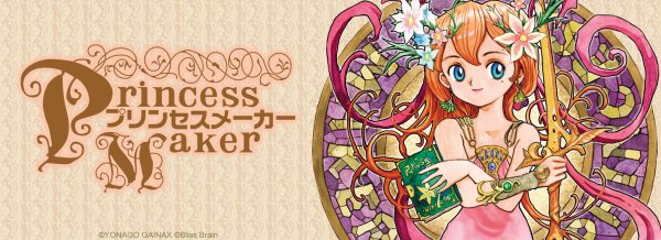 Princess Maker Refine banner